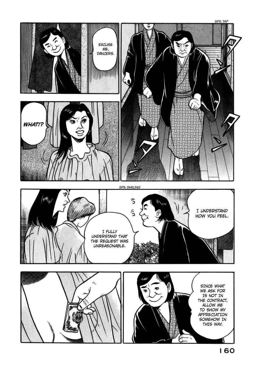 Young Shima Kousaku Chapter 8 11